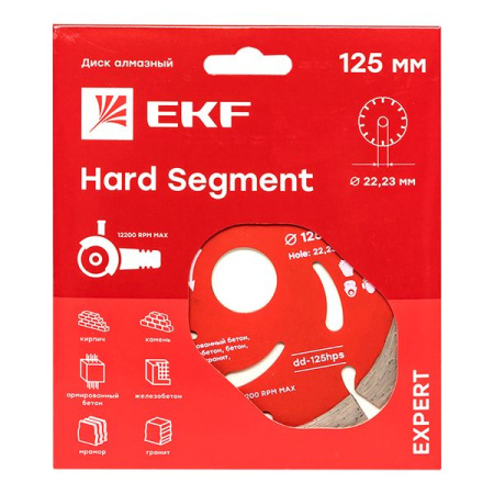 Диск алмазный Hard Segment (125x22.23 мм) EKF Expert